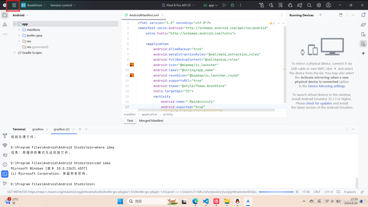 汉化Android Studio koala,十分钟搞定!_android studio koala设置中文-CSDN博客 汉化Android Studio koala,十分钟搞定!_android studio koala设置中文-CSDN博客
