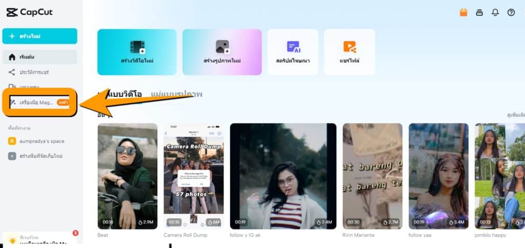 Unduh CapCut Pro | Unock Fitur Pengeditan Lanjutan untuk Membuat Konten ...